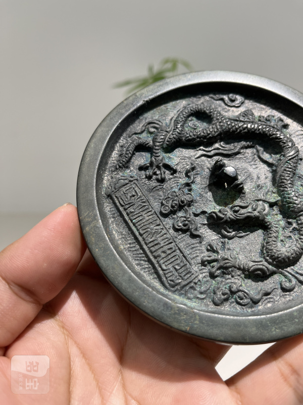 明 “洪武二十二年”款单龙镜 - 图3